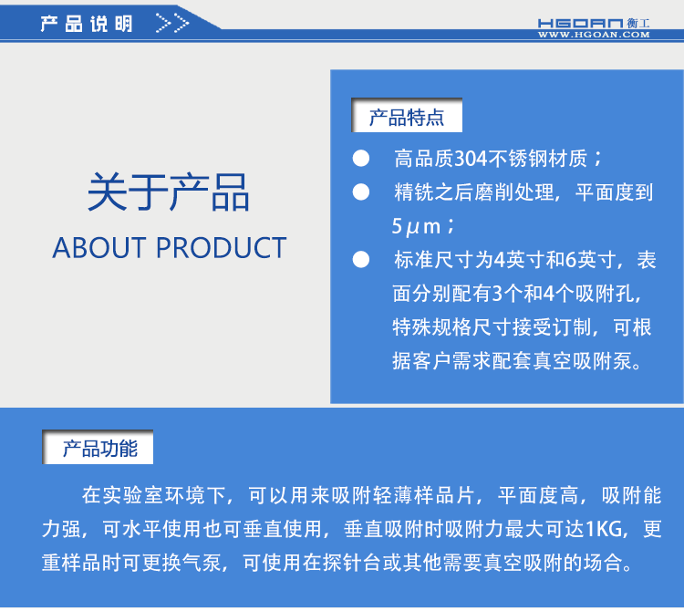 衡工4、6英寸真空吸附卡盤(pán)、真空吸附臺(tái)、半導(dǎo)體元器件芯片樣品臺(tái)、探針臺(tái)
