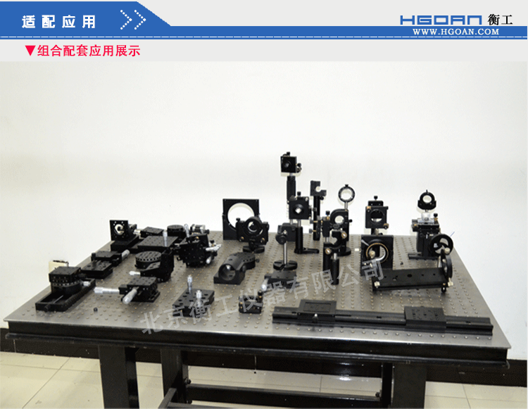 衡工儀器 HGMH2光學支撐桿固定底座 可調節(jié)高度支撐桿架 光具連接