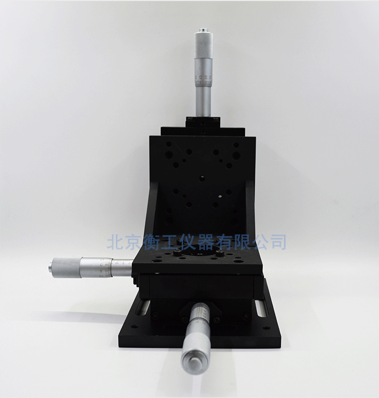 衡工三維平移臺(tái)；三維調(diào)整工作臺(tái)；衡工HGAM303多自由度組合移動(dòng)臺(tái)