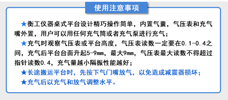 【光學(xué)平臺(tái)】北京衡工儀器HGPT-TB456B(66B)桌式氣浮隔振平臺(tái) 衡工隔振平臺(tái) 光學(xué)實(shí)驗(yàn)平臺(tái) 光學(xué)面包板 光學(xué)平臺(tái) 儀器臺(tái) 探針臺(tái) 測(cè)試臺(tái) 實(shí)驗(yàn)臺(tái)展臺(tái)