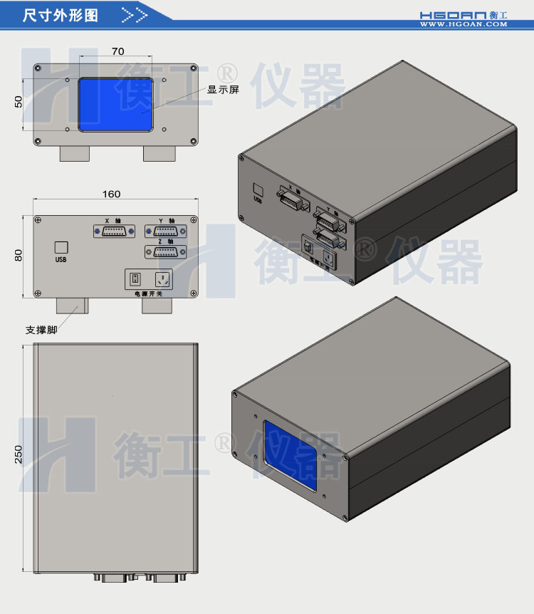 北京衡工儀器HGC4微電腦運(yùn)動(dòng)控制器